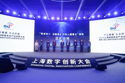 上海啟動網絡安全保險普惠推廣，眾安保險助力企業數字化轉型與產業升級